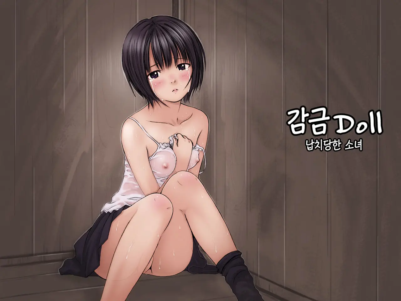 Kankin Doll